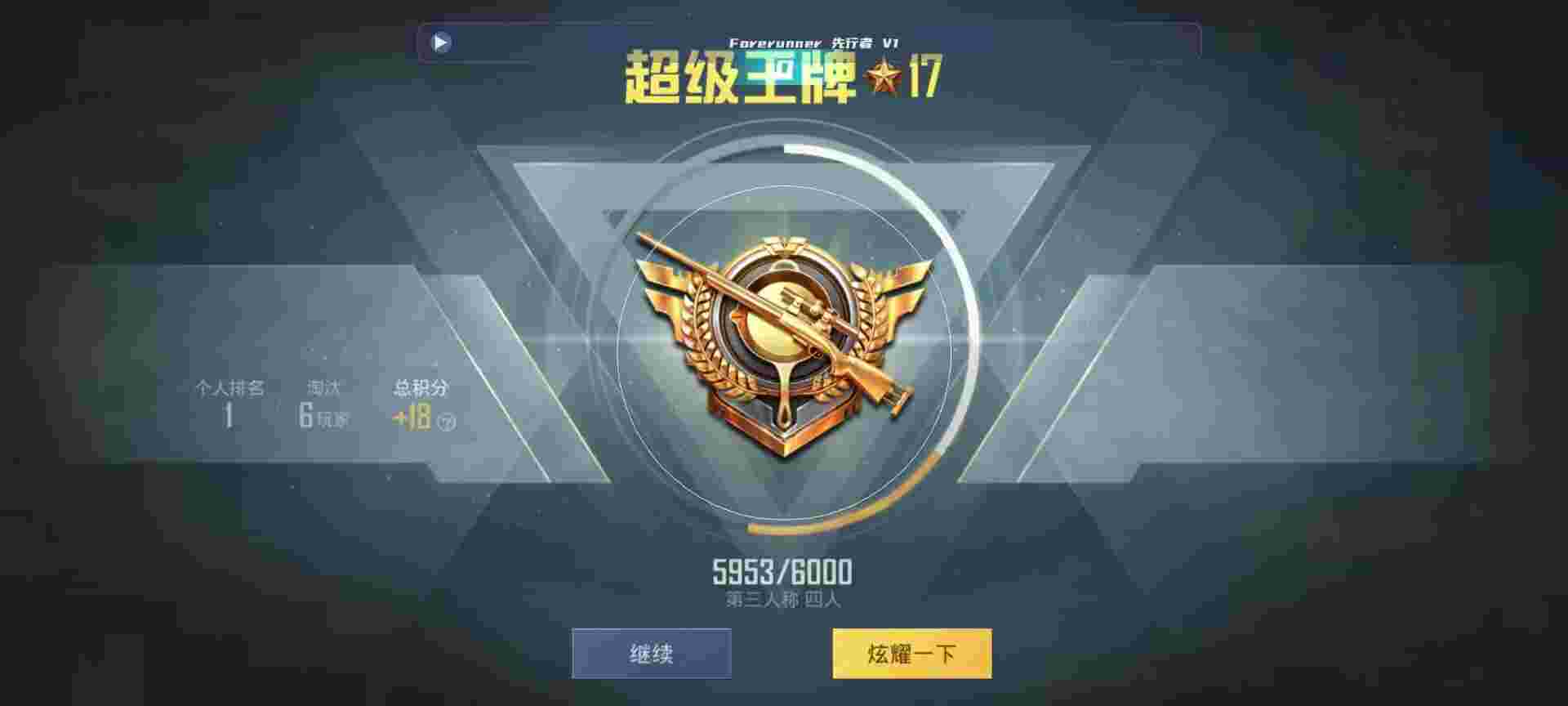 和平精英鸡腿辅助自瞄 - 魔神辅助和平精英辅助预览图